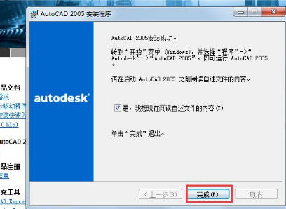 AutoCAD2005安装方法介绍