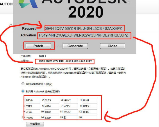 AutoCAD2020激活方法介绍
