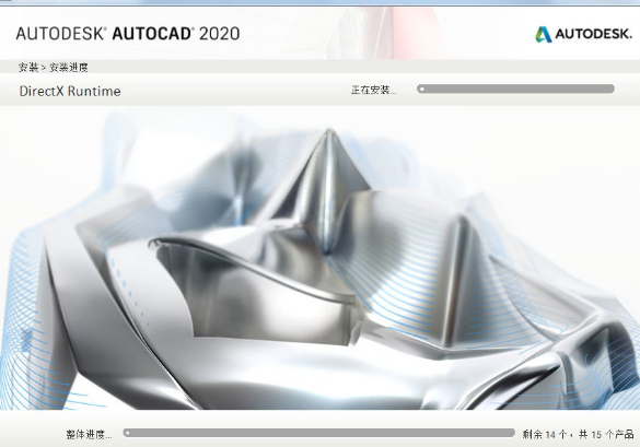 AutoCAD2020安装方法介绍