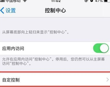 iphone11录制屏幕操作方法介绍