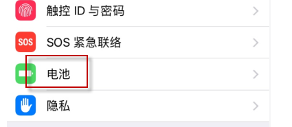 iphone11设置显示电池比百分方法步骤介绍