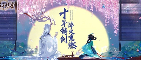 轩辕剑龙舞云山宠物孵化选择推荐介绍