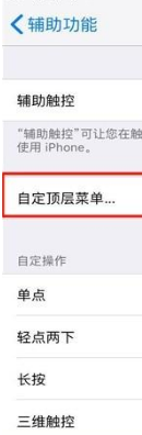 iphone11截屏方法介绍