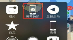 iphone11截屏方法介绍