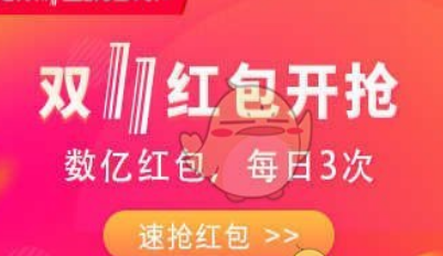 2019淘宝天猫双十一口令红包介绍
