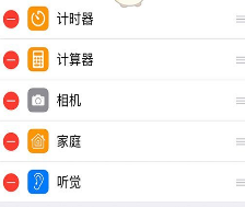 iPhone实时收听功能使用方法介绍