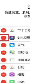 iPhone关闭siri应用建议方法步骤