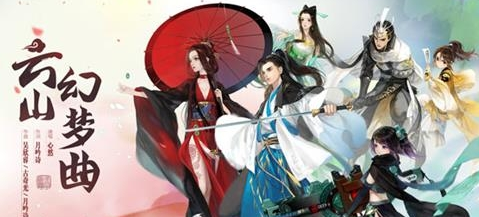 轩辕剑龙舞云山月卡入手价值详情介绍