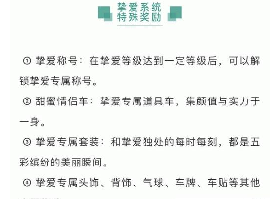 跑跑卡丁车挚爱称号获得攻略