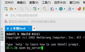 Xshell通过本地提示符和地址栏连接服务器方法介绍