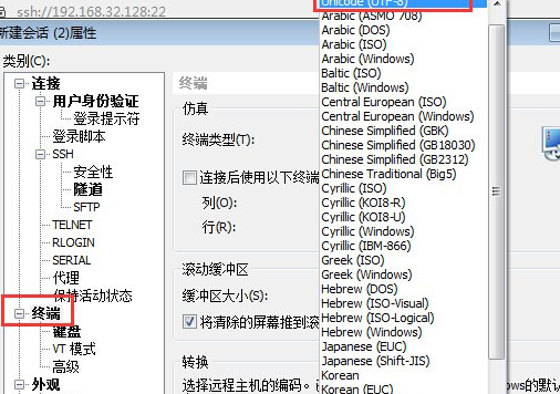 Xshell登录服务器查看中文出现乱码解决方法介绍