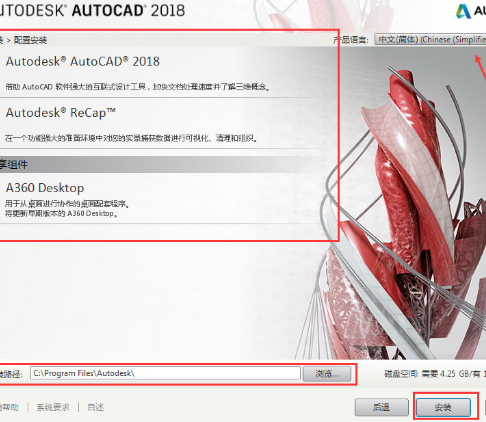 AutoCAD2018安装方法介绍