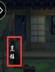 《江湖悠悠》宫保鸡丁食谱配方介绍