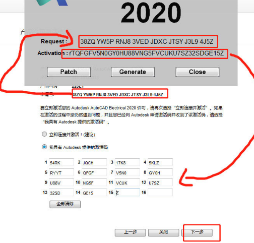 AutoCAD Electrical 2020激活方法介绍