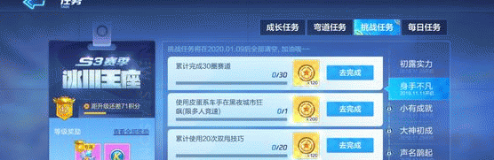 跑跑卡丁车手游俱乐部CP联赛参加方法详情介绍