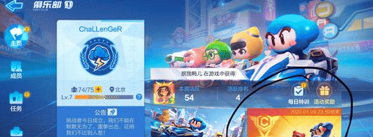 跑跑卡丁车手游俱乐部CP联赛参加方法详情介绍