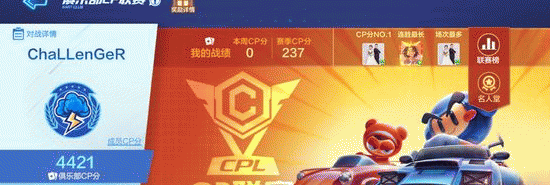 跑跑卡丁车手游俱乐部CP联赛参加方法详情介绍