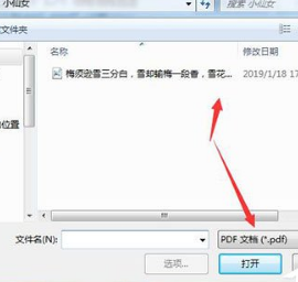迅捷PDF编辑器设置PDF高亮文本方法介绍