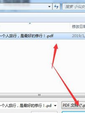 迅捷PDF编辑器删除PDF空白页方法介绍