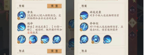 轩辕剑龙舞云山沧剑盟补天石选择搭配推荐介绍