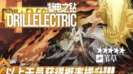 《明日方舟》五星先锋苇草获取方式