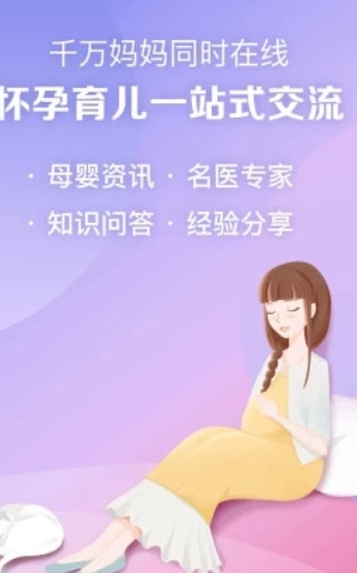 妈妈社区官网 