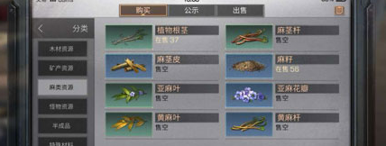 明日之后黄麻杆获取方法