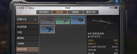 明日之后M416突击步枪属性效果一览