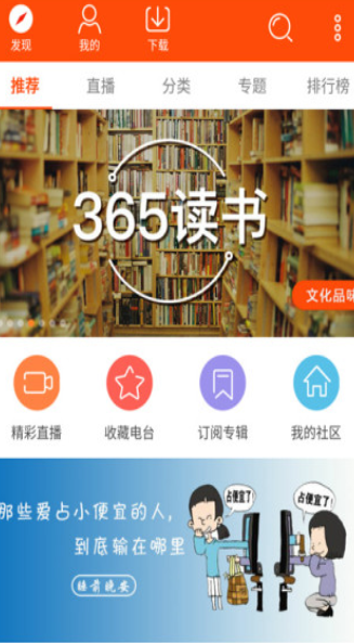 爱上Radio ios 