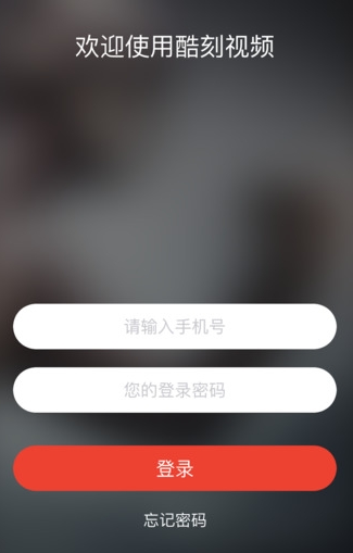 酷刻视频ios 