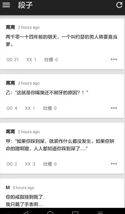 煎蛋app