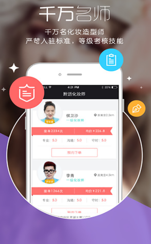 懒刺猬app 