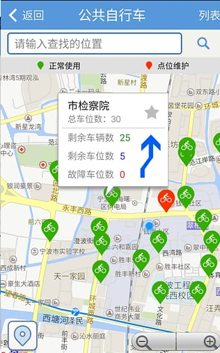 宁波通app