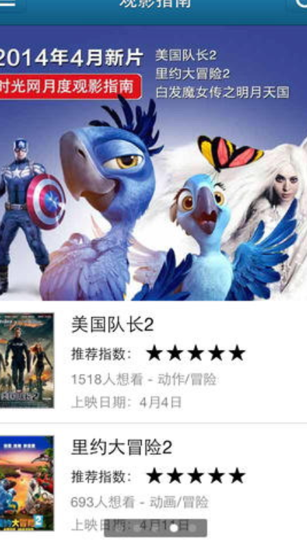 MTime时光网ios 