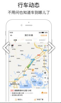 车旺大卡app 