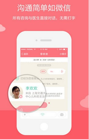 康大预诊app