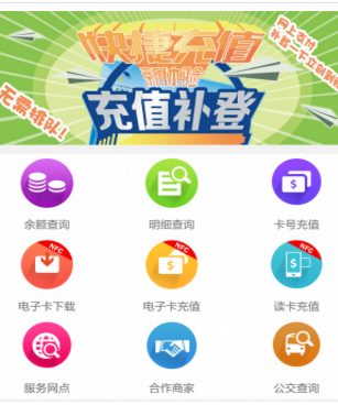 吉林通app 