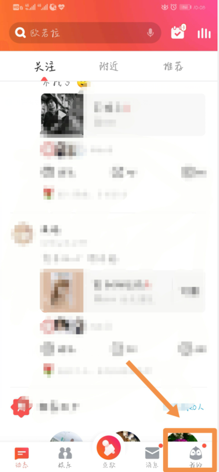 全民K歌使用微信快速登陆操作方法