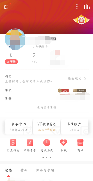 全民K歌使用微信快速登陆操作方法