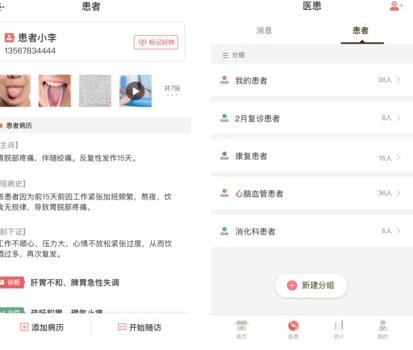 小智中医app手机版 v1.0.0