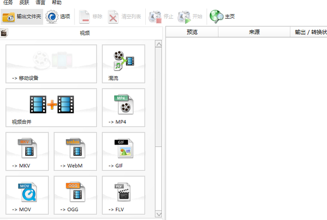 视频工厂v1.0.0