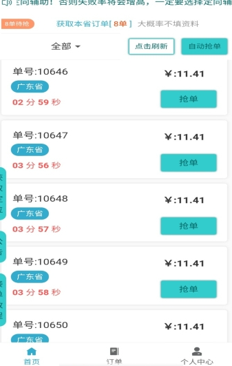 易臻辅助app 1.0.0安卓版