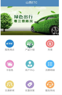 网上预约绿通车辆核验app软件 v1.0
