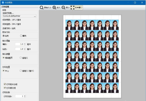 神奇证件照片打印软件打印证件照片的图解