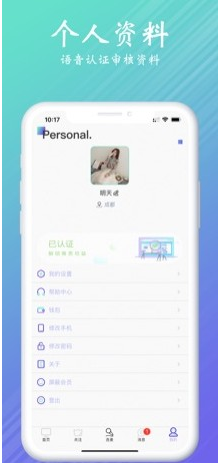 百分之一-1%的社交app手机版 v1.0