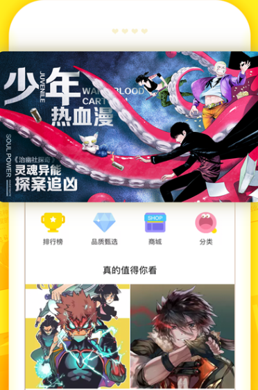 快漫画app手机版 v1.0