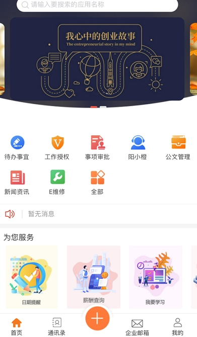 阳光Plus v3.0.1