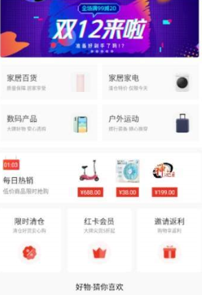 礼购商城(省钱购物)app 1.0.0