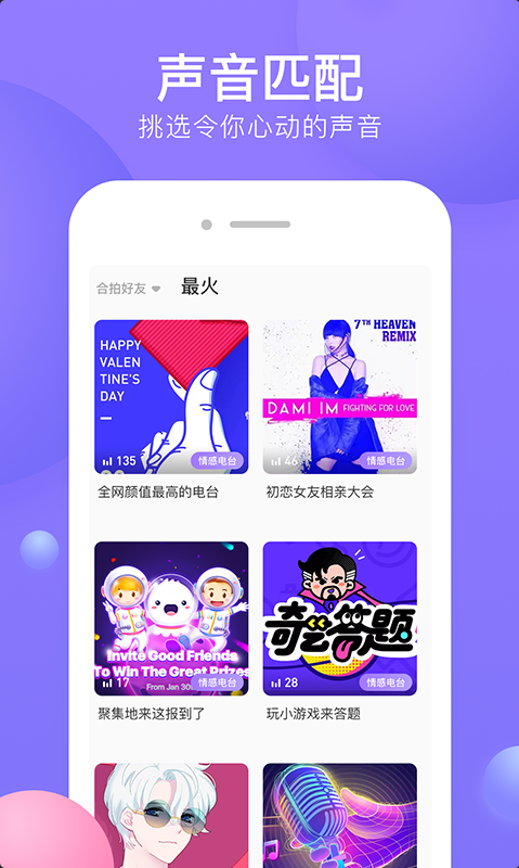 侧耳v1.0.0app