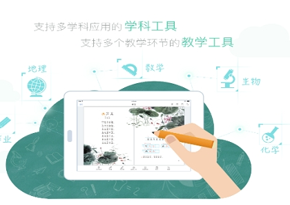 上海中小学数字教材app 1.1.1